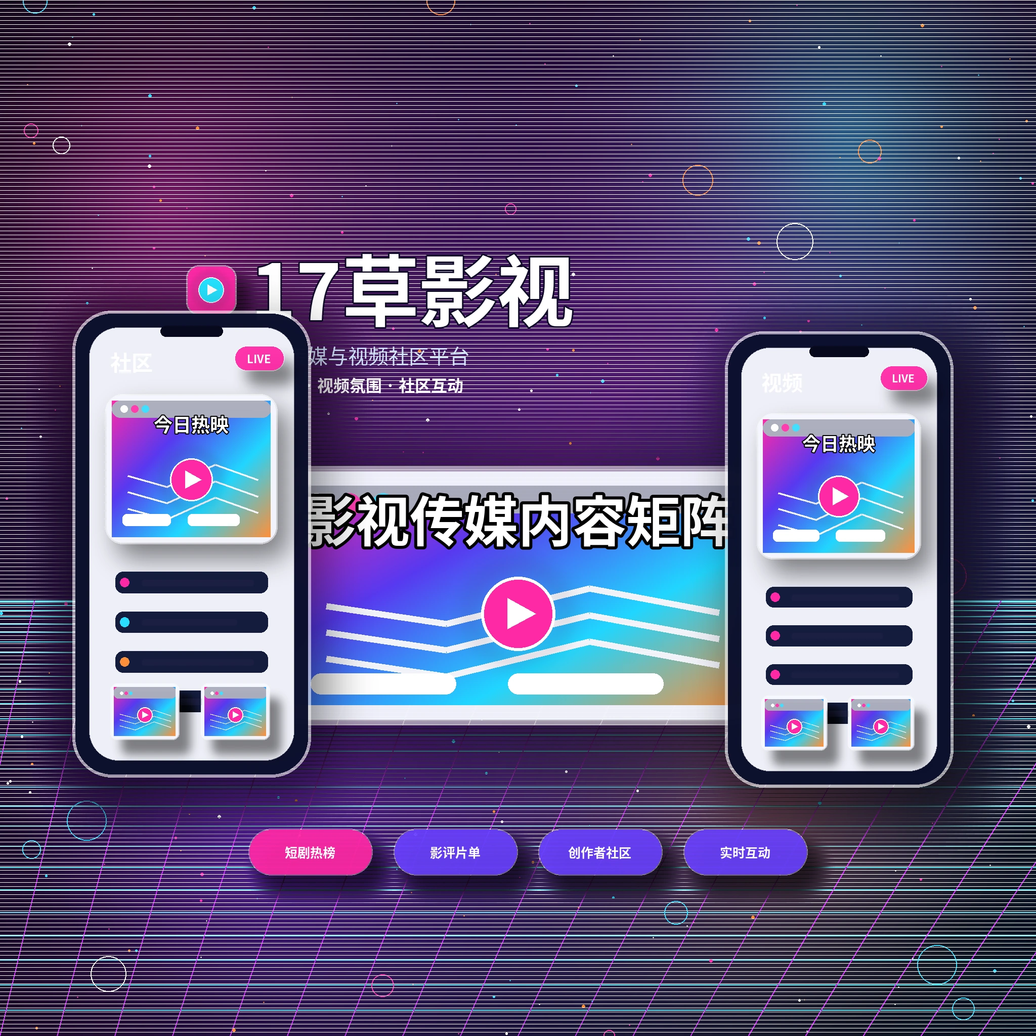 17c品牌与长期发展方向