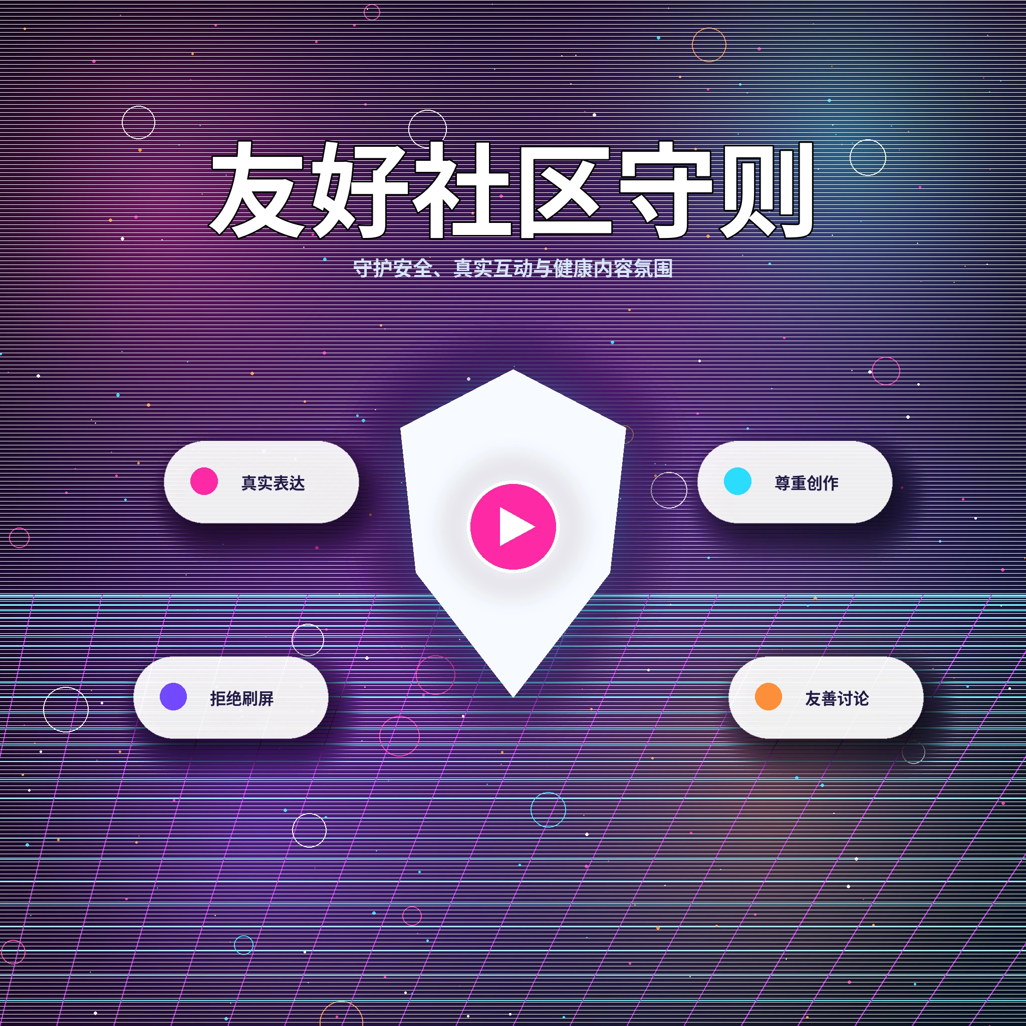 17c兴趣内容与共同话题